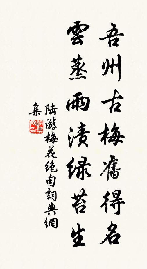 正此觥籌交錯,只恐笙歌未散,溫詔促追鋒 詩詞名句