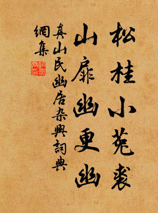 時書檄尾文昌台,月曳敝裾槐棘府 詩詞名句