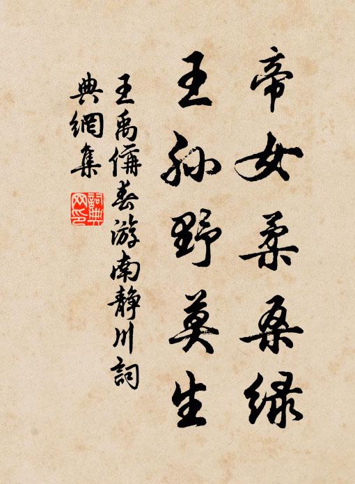 三日開門看江北，一人一騎無殘遺 詩詞名句