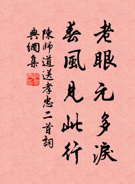 何處來苹末，蕭騷盡四鄰 詩詞名句