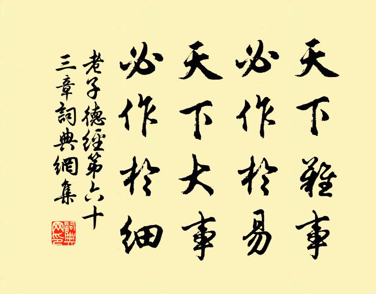 一酌余妻子，此生休問天 詩詞名句