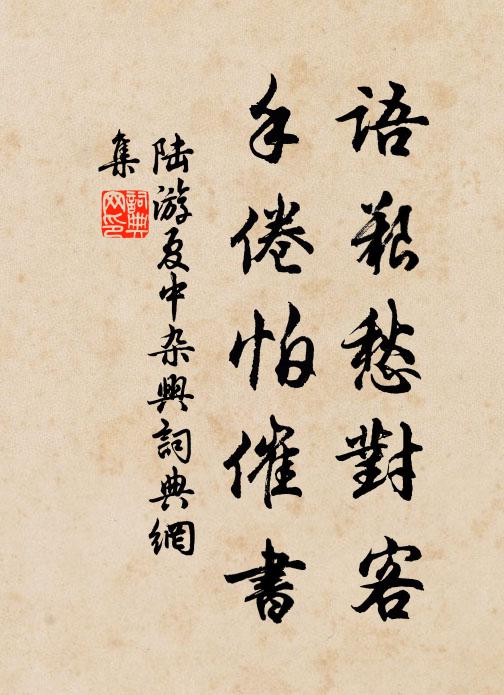 山翁愛山不肯去,為山醉臥松根底 詩詞名句