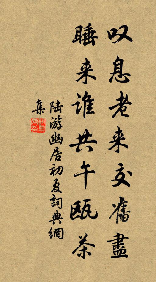 詩成鮑謝石何與,筆落鍾王硯不知 詩詞名句