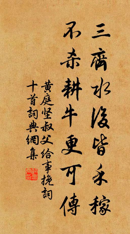 籀學耽奇古，文房好靜嘉 詩詞名句