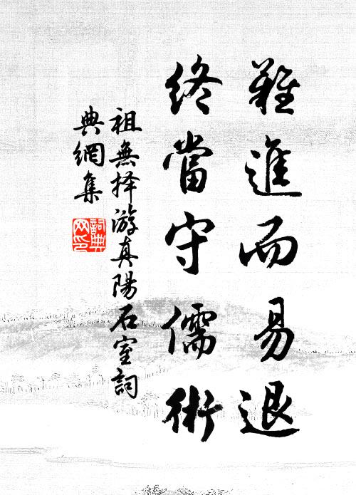 最憐堤柳，白露先零 詩詞名句