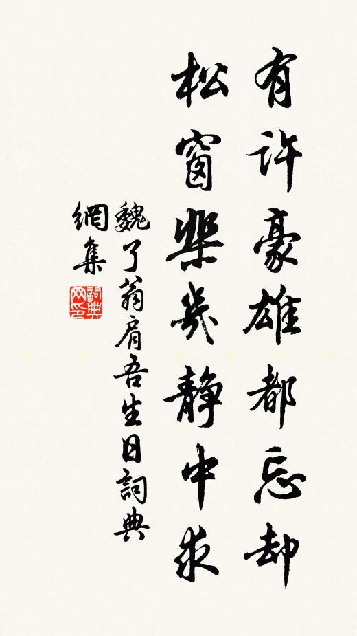 徐福尚海山,此地只楚界 詩詞名句