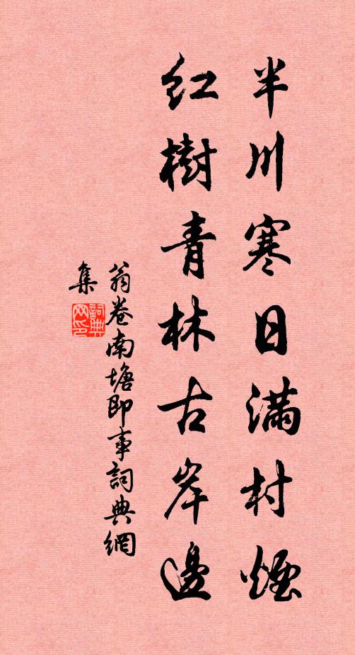 揚雄何日一區老,問字應當載酒頻 詩詞名句