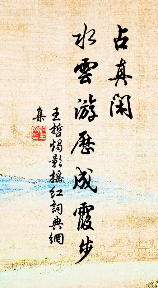 古來如許高人少 詩詞名句