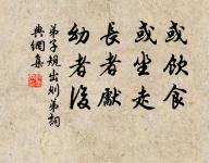 孔雀東南飛,五里一徘徊。 詩詞名句