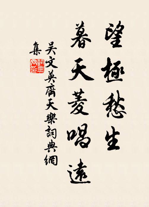 閟宮翼翼,雅樂洋洋 詩詞名句