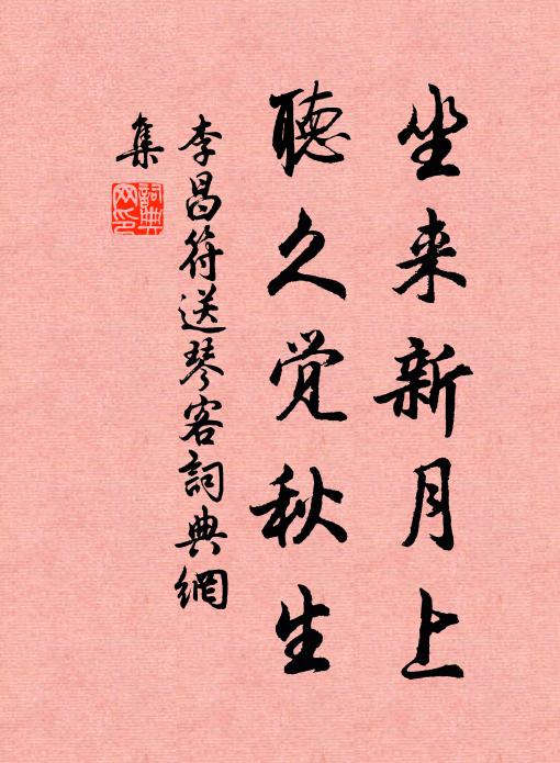 喬木幽人三畝宅，生芻一束向誰論 詩詞名句
