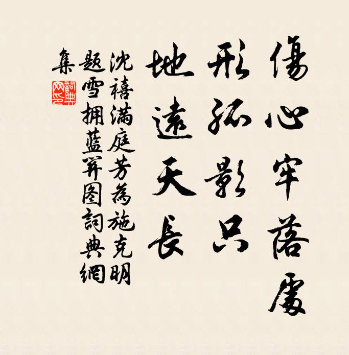 車千兩,載燕南趙北,劍客奇才 詩詞名句