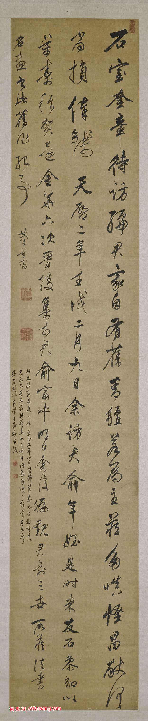 董其昌行書《自書七絕詩軸》