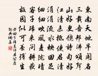 有過必悛,有不善必懼 詩詞名句