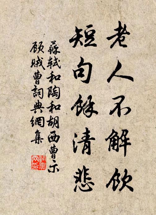 巍巍絕頂落潭底，峭峭家風吹滿路 詩詞名句