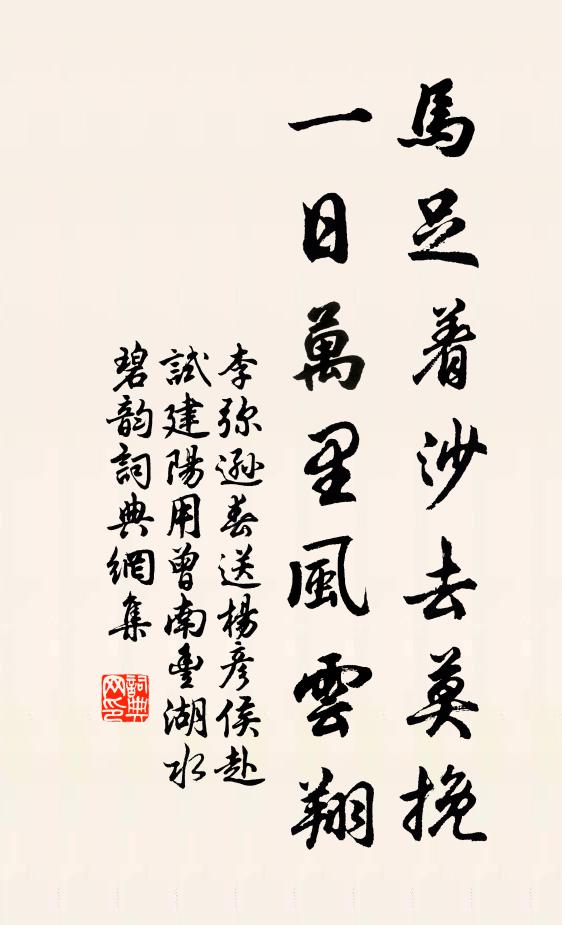 歸去來兮,清溪無底,上有千仞嵯峨 詩詞名句
