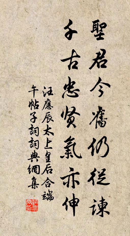 馳隙流年,恍如一瞬星霜換 詩詞名句