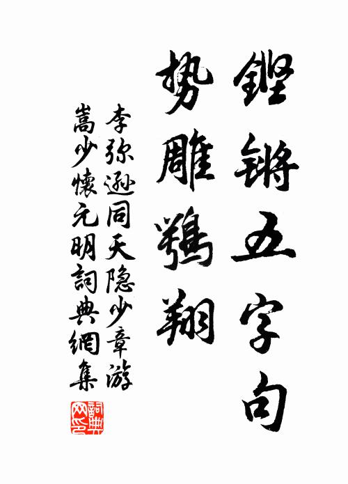 隨柳參差破綠芽,此中依約欲飛花 詩詞名句
