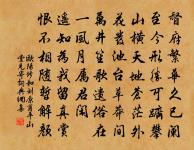 身恰在、燕台天近 詩詞名句