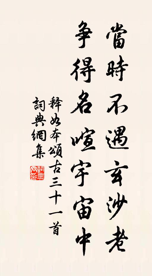 雲泉儼昨游,卉木遺古意 詩詞名句