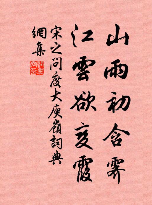 青宮校書方遁跡，代我作歌如錦拆 詩詞名句