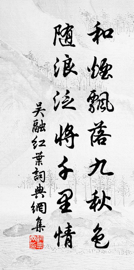 紫禁菸花一萬重 詩詞名句