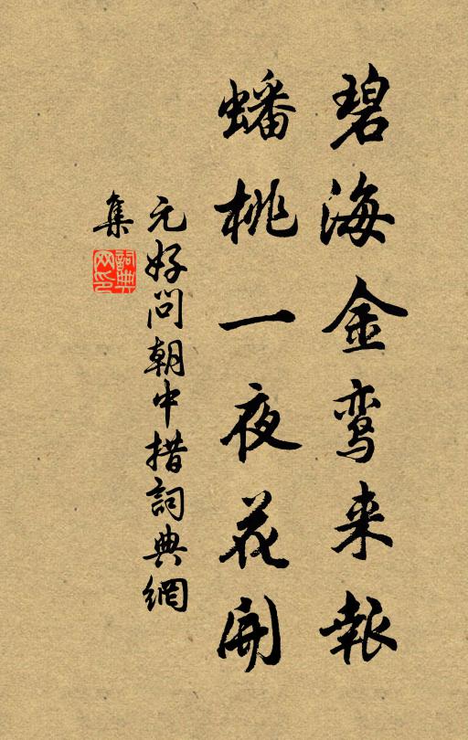 溪風滿袖吹騷雅,岩瀑無時滴薜蘿 詩詞名句