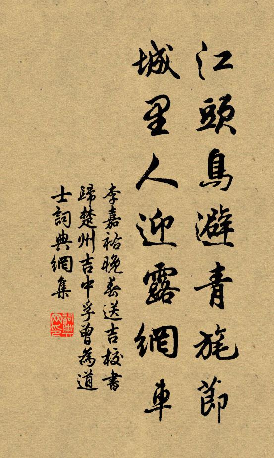 遙源始悟垂鴻慶，億兆聳群倫 詩詞名句