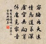 顏仁郁詩詞全集_顏仁郁古詩文大全