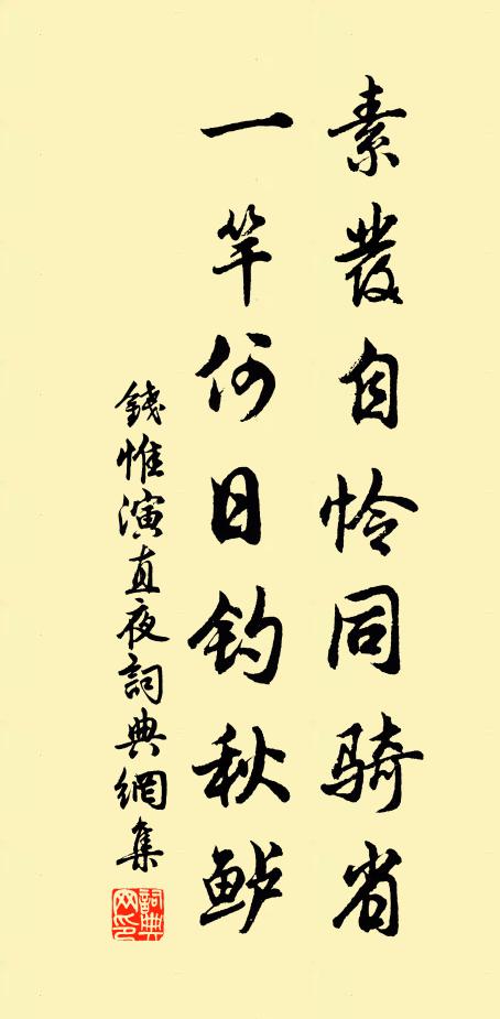 短亭臨灙水，楊柳長條稀 詩詞名句