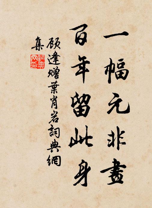 下堂辭君去,去後悔遮莫 詩詞名句