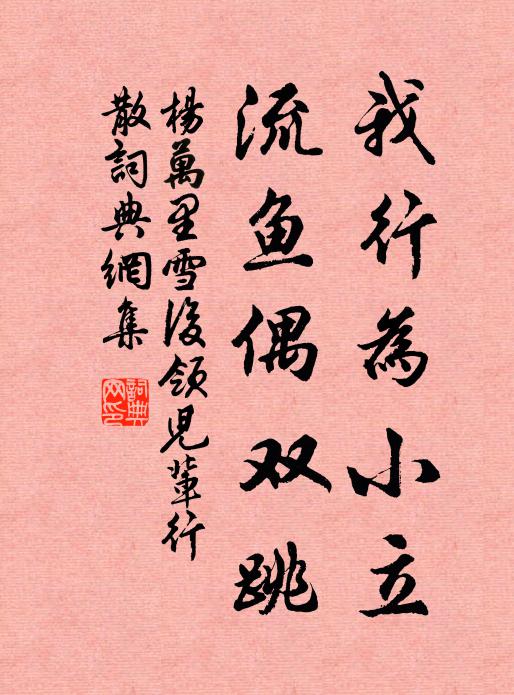 月照曲闌乾 詩詞名句