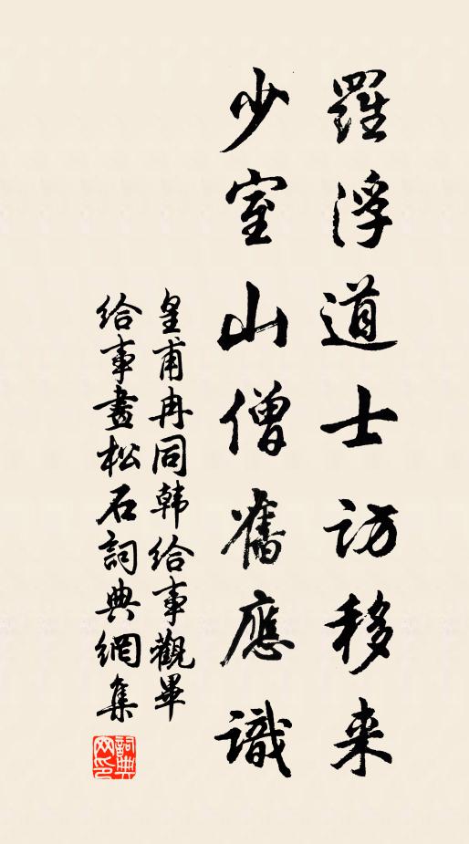 山經七澤斷，潮自九江回 詩詞名句