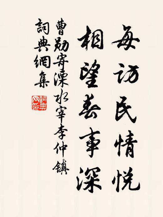 來以輕輿返以舟，為欣順水送乘浮 詩詞名句