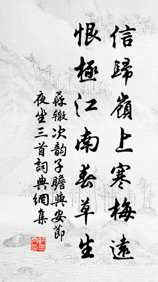 煙寺高旛出，山畲一老鋤 詩詞名句