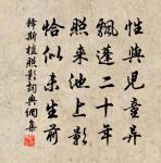 釋斯植詩詞全集_釋斯植古詩文大全