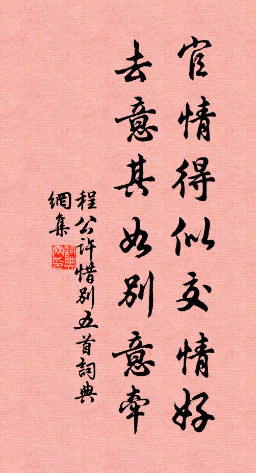 那能不念母，卻遺別人金 詩詞名句