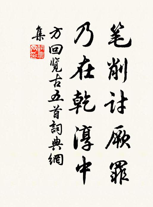 昂霄聳壑跬可待,行行不用啼途窮 詩詞名句