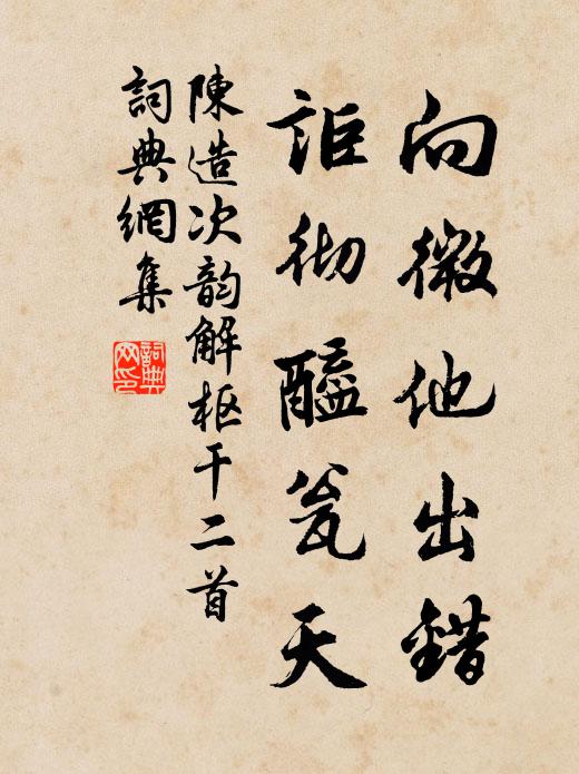 蓮沼灩翻宵溜急,槐庭清送午風薰 詩詞名句