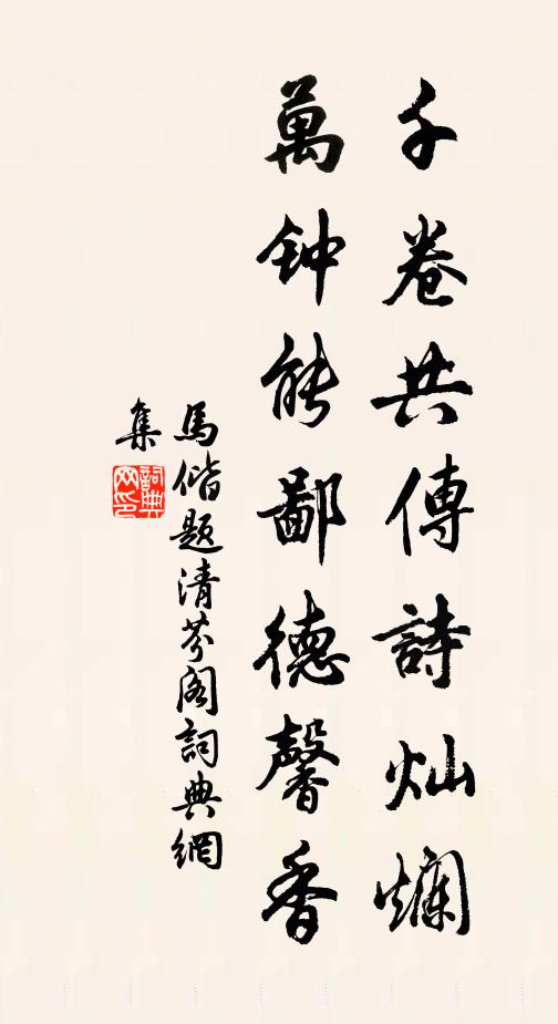 英豪未豹變,自古多艱辛 詩詞名句