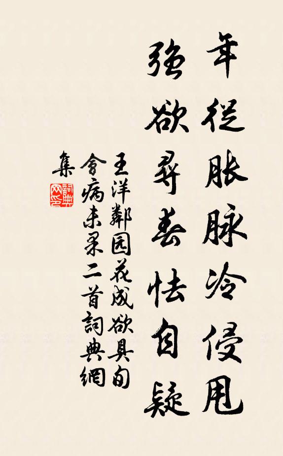 不拜晉王誠正論,進公咨政史兼存 詩詞名句