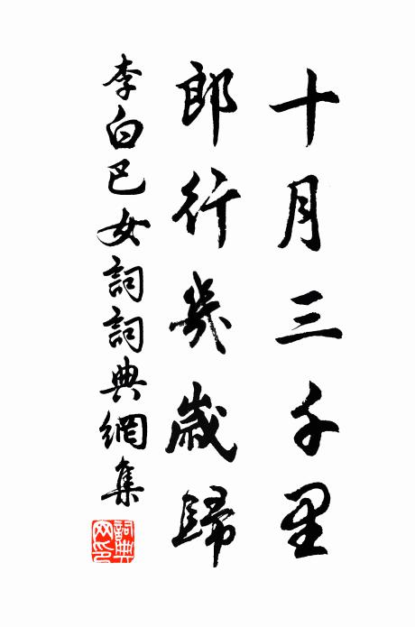 若見西湖雪，霸橋人正吟 詩詞名句