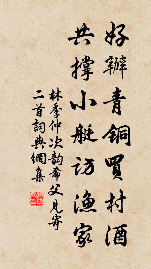 細柳緣堤少過人,平蕪隔水時飛燕 詩詞名句