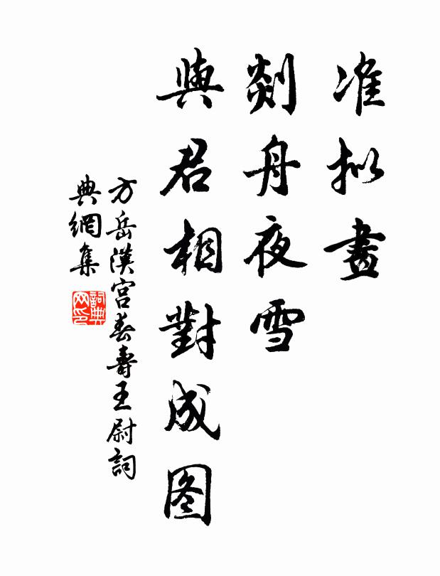 歸裝可對人,南物毫不殖 詩詞名句