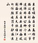 勿為霜寒憶溫暖，少林立雪彼何人 詩詞名句