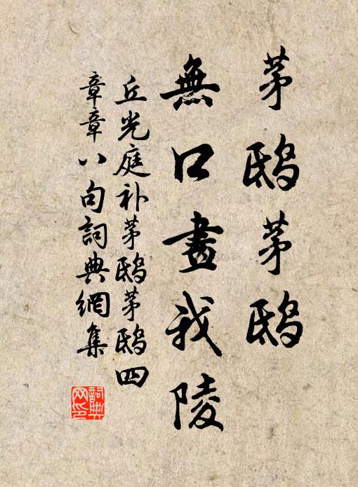 高門炙手今羅雀,廢冢枯髏昔珥蟬 詩詞名句