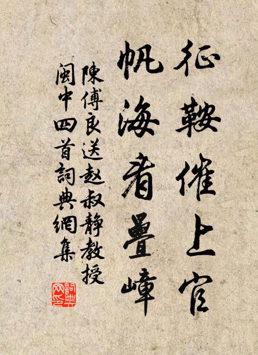 欲訪前朝無故老，浪痕自濺蘚花斑 詩詞名句