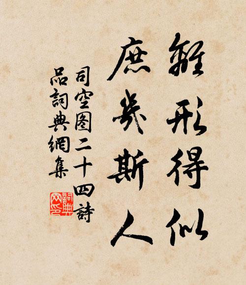 春光不徘徊,忽過如插羽 詩詞名句