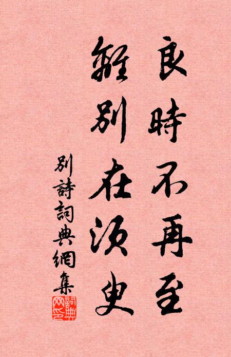 夕冰分外閫,晝錦過江東 詩詞名句