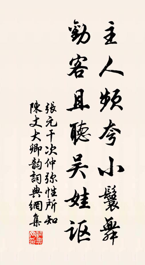 揚楫越平湖,汎隨清壑回 詩詞名句